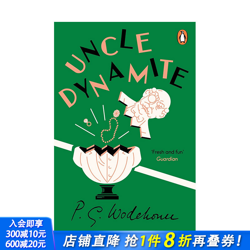 炸药叔叔 Uncle Dyna
