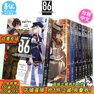 しらび 现货 安里アサト 原版 不存在 Alter1 可选拍 13册 蕾娜 战区1 善优图书 进口小说 轻小说 台版 死神 角川 2册