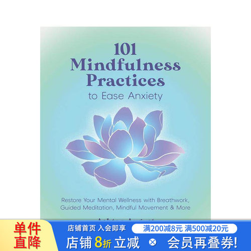 101种缓解焦虑的正念练习 1