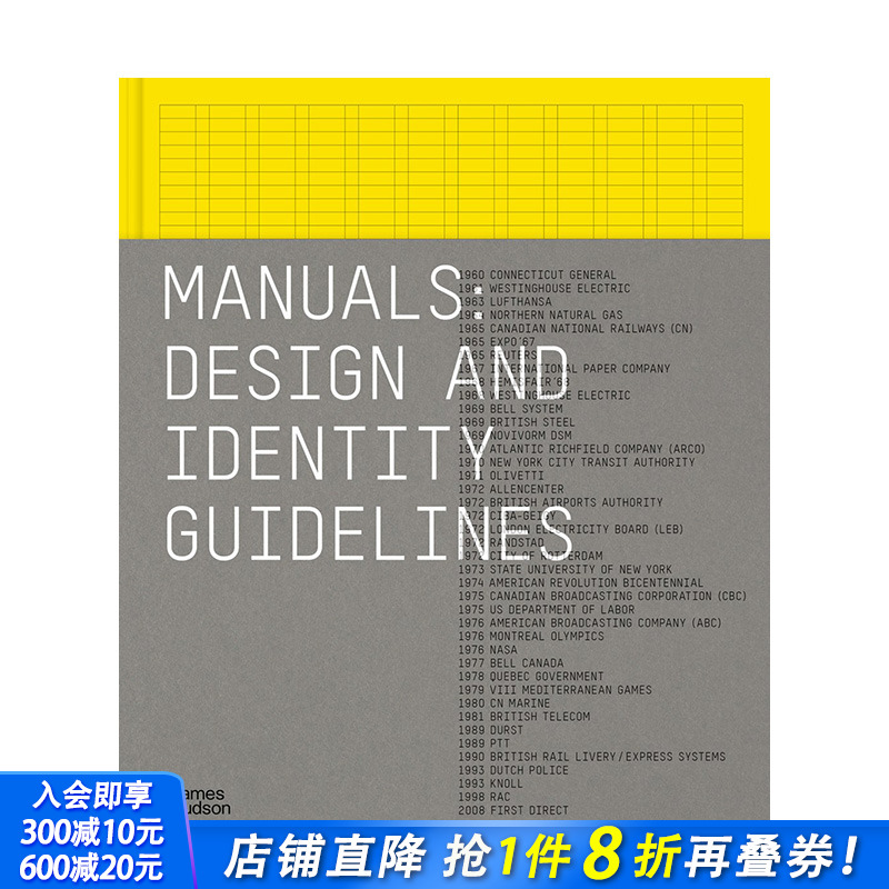 手册：企业形象设计指南 Man