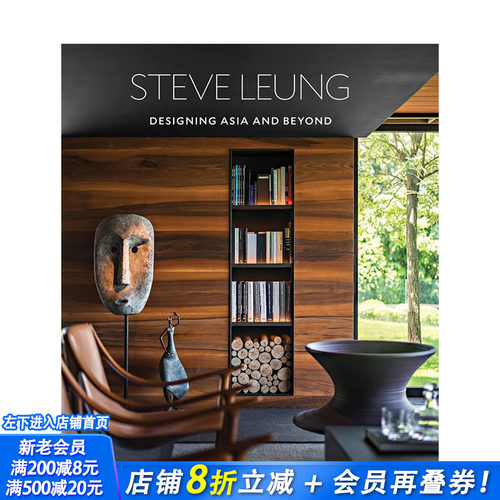 【现货】英文原版 香港十大设计师梁志天：设计与*越 Steve Leung: Designing Asia and Beyond 建筑室内设计 正版进口图书画册