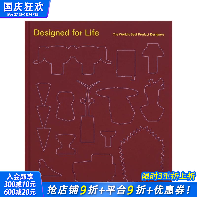 设计融入生活：备受瞩目的当代产