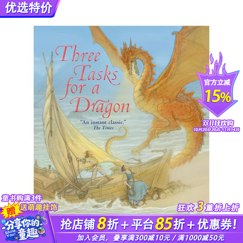 龙的三项任务 Three Ta