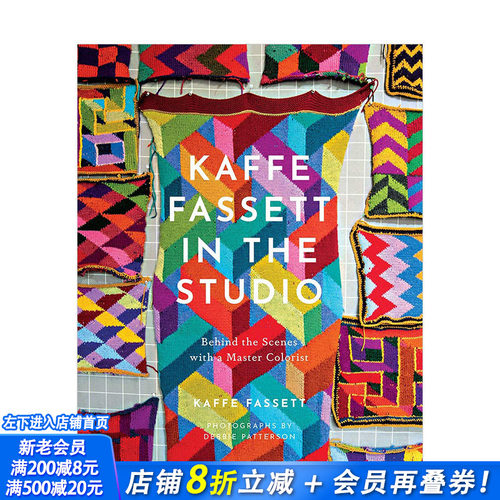 【预售】画室中的卡菲·法塞特 Kaffe Fassett in the Studio 时尚界色彩大师的幕后 英文原版纺织品设计画册