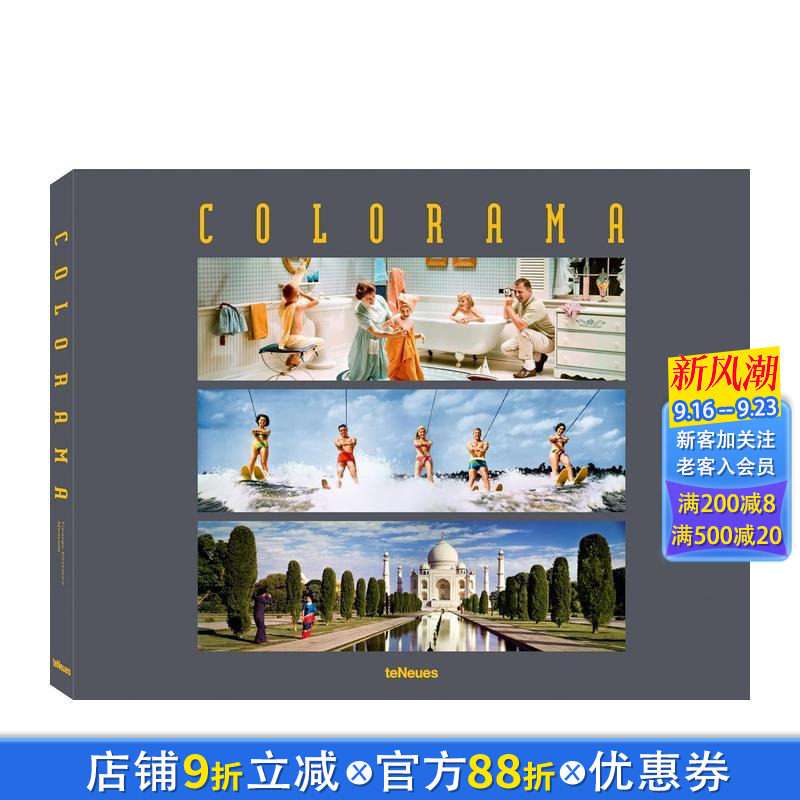 【现货】Colorama 彩色光 Kodak柯达摄影公司彩色胶片摄影广告项目 英文原版摄影集
