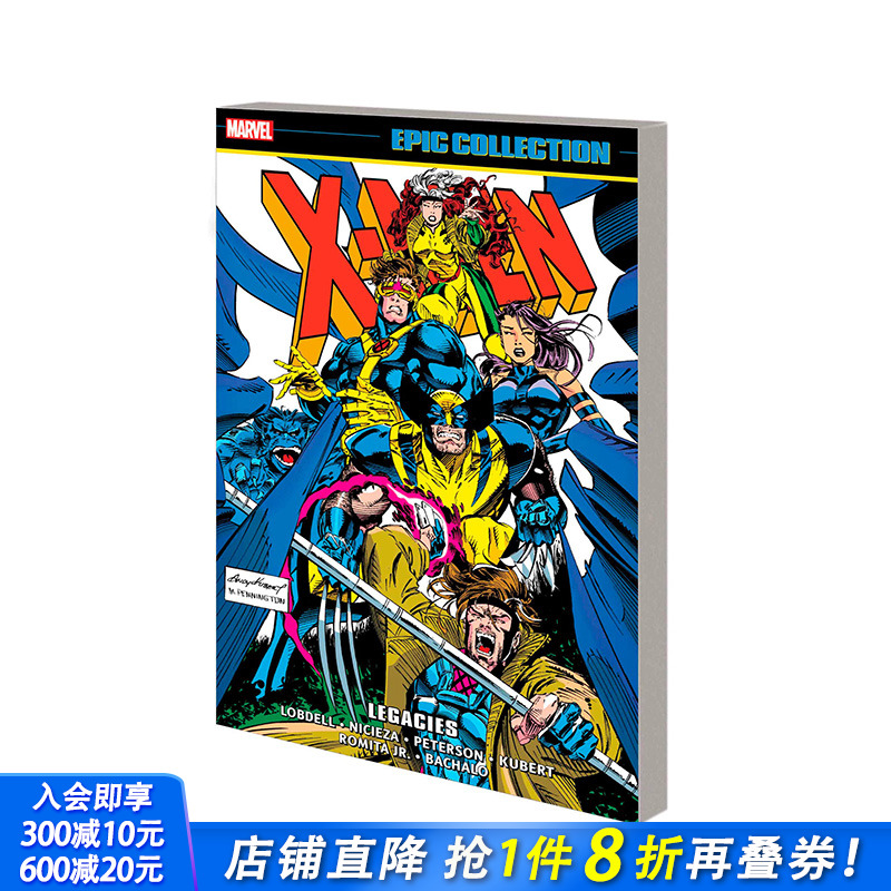 【现货】英文原版 X战警史诗系列合集:遗产 X-Men Epic Collection: Legacies 英文漫画 Marvel漫威 正版进口 善优图书