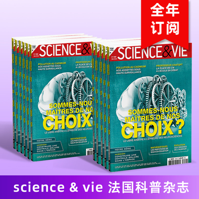 【预售】【订阅】F188 science & vie(FRA) 1年12期 法国科普杂志 法文原版期刊学术科普杂志 年订12期