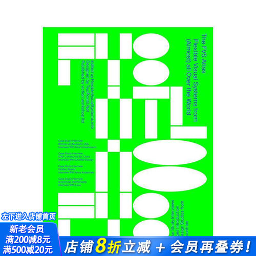 FVS视觉图鉴：全球弹性视觉系