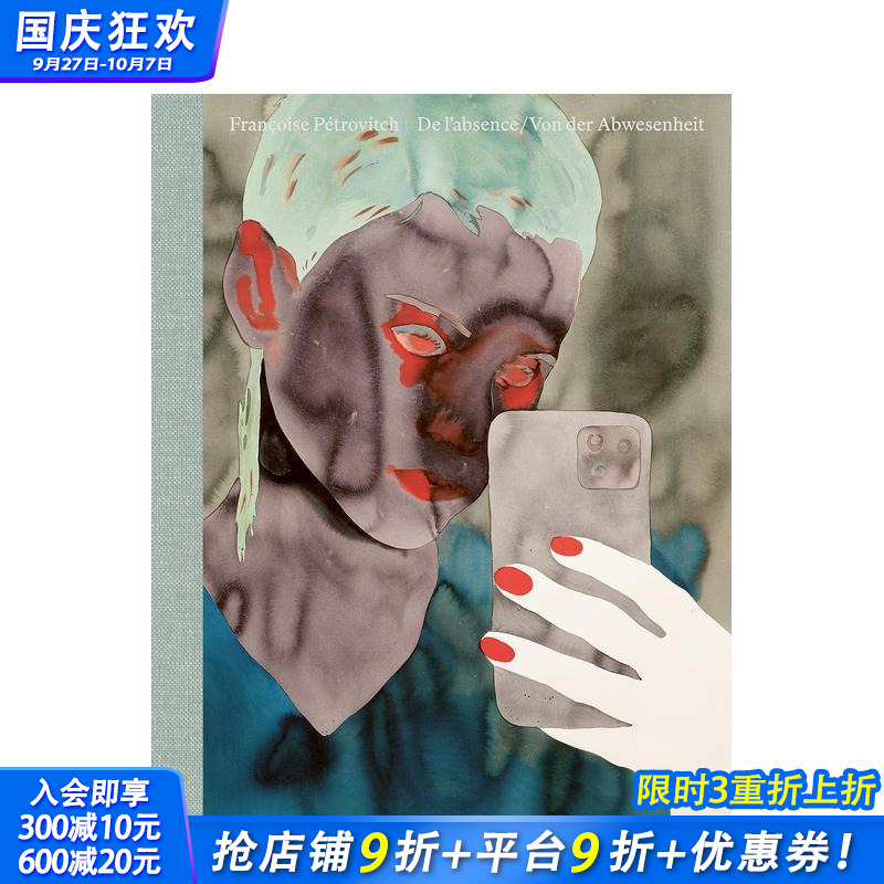 弗朗索瓦丝·佩特罗维奇：缺席之