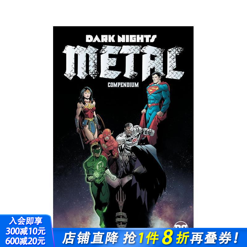 【预售】DC漫画 黑暗之夜：金属大典集 Dark Nights: Metal Compendium 原版英文漫画书 正版进口书