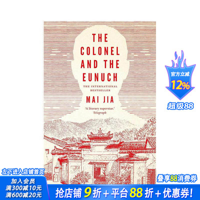 【预售】人生海海 茅盾文学奖 麦家 The Colonel and the Eunuch 原版英文文学小说 正版进口书