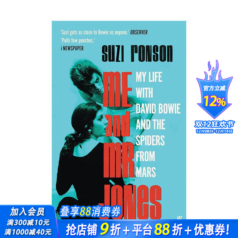 我与琼斯先生 大卫·鲍伊好友S