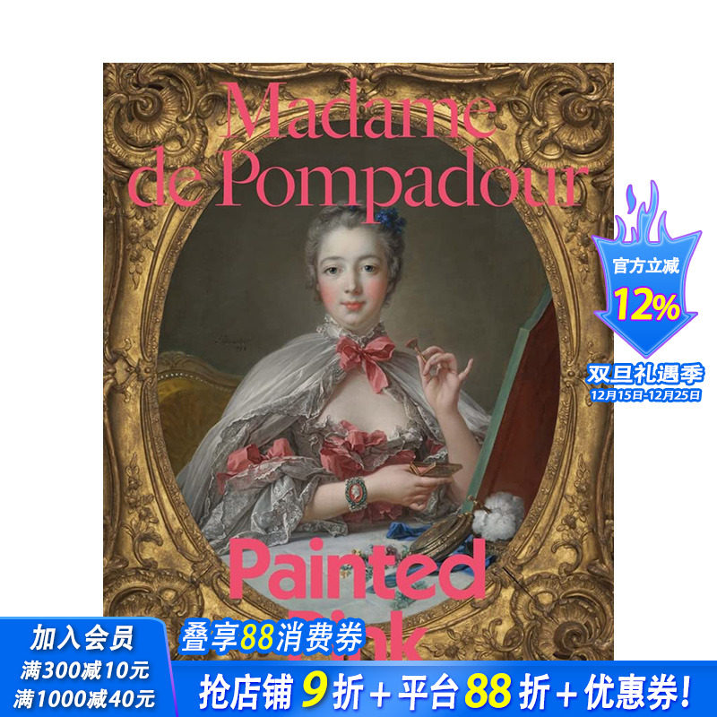 【预售】英文原版 蓬帕杜夫人：粉红 Madame de Pompadour: Painted Pink 15至18世纪艺术 正版进口画册