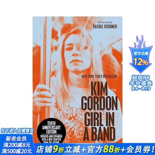 乐队女孩 金&middot;戈登回忆录 Gi