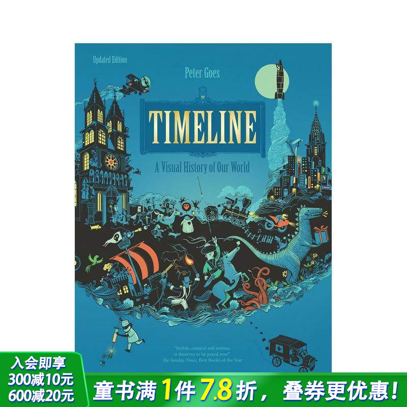 时间线（修订版） Timeli