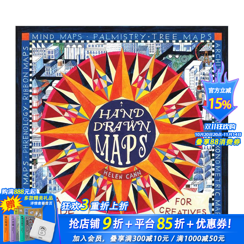 手绘地图 Hand-Drawn