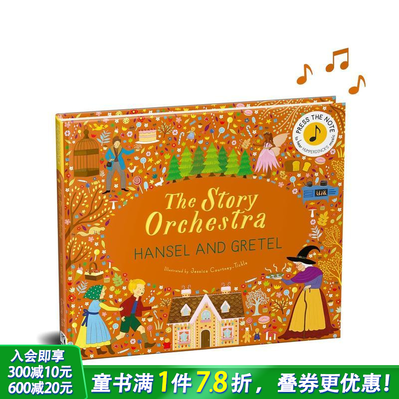 故事管弦乐队：汉塞尔与格莱特：