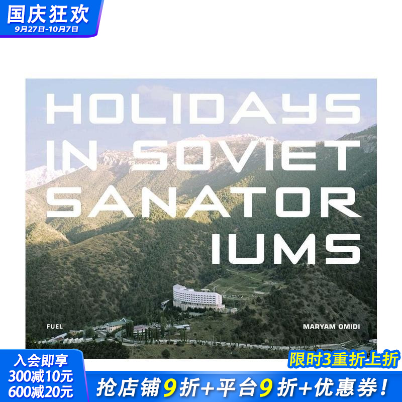 在苏联疗养院度假 Holida