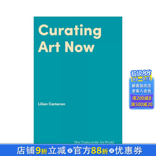 【艺术界核心议题】当代艺术策展
