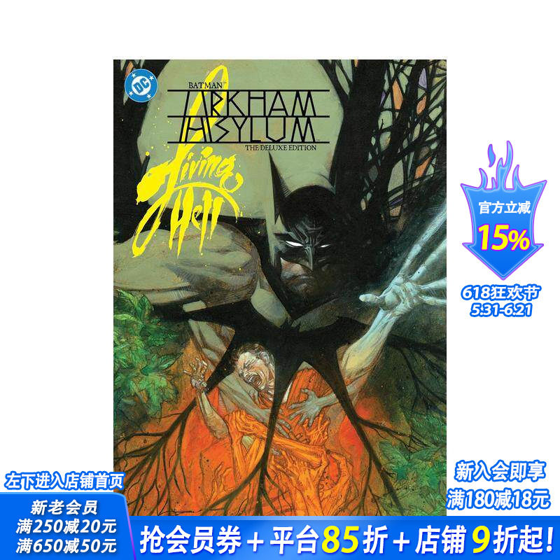 【现货】蝙蝠侠：阿卡姆疯人院 人间炼狱 2025豪华版 Batman 原版英文漫画书 正版进口书