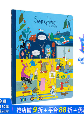【现货】法文原版 【安徒生童书奖作者】塞拉芬：去上学 Séraphine à l’école 法文儿童绘本 正版进口书籍画册 善优图书