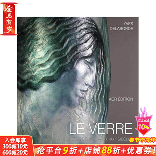 【预售】玻璃艺术与设计：法国玻璃艺术百科全书 Le Verre 原版英文艺术画册画集 正版进口书