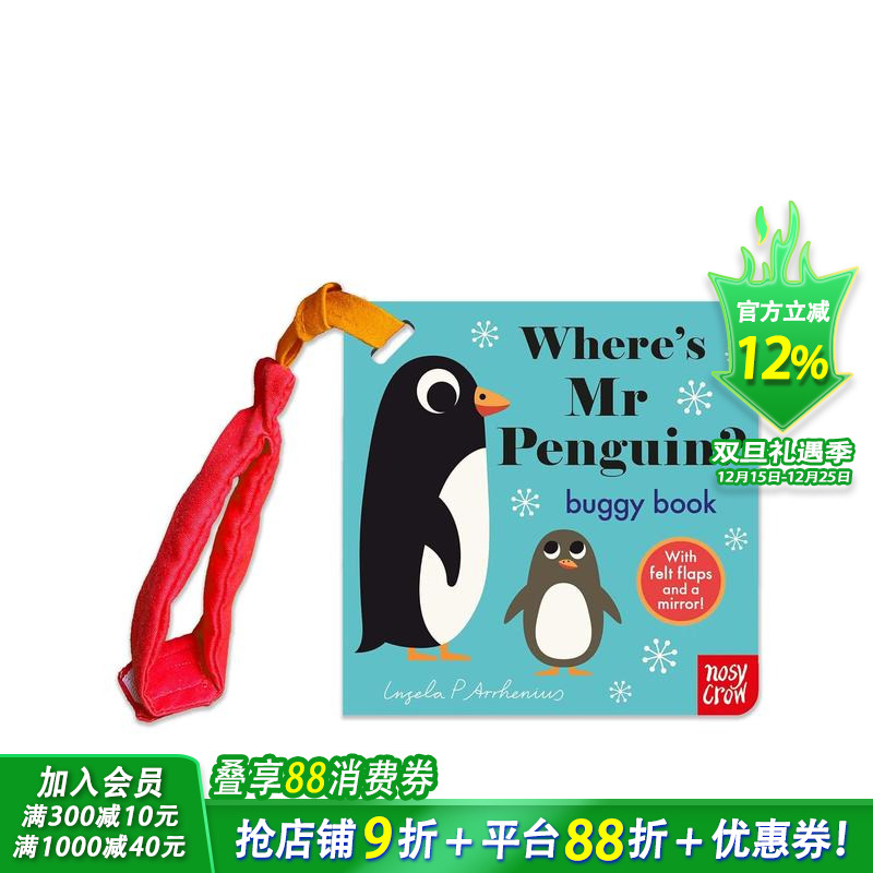 【毛毡翻翻书】企鹅先生在哪里？