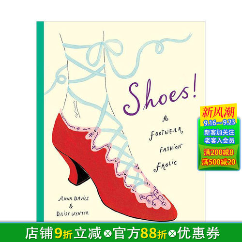鞋履万象：穿越时尚的奇幻之旅