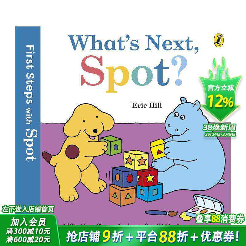 【预售】【小波启蒙】接下来呢，小波？ First Steps with Spot: What's Next， Spot? 英文儿童趣味英语早教绘本 进口童书