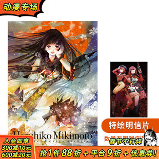 【现货】美树本晴彦 SHOU本角色设定画集 国际版 Haruhiko Mikimoto 高达日本插画集 二次元人物设计素描草图进口原版