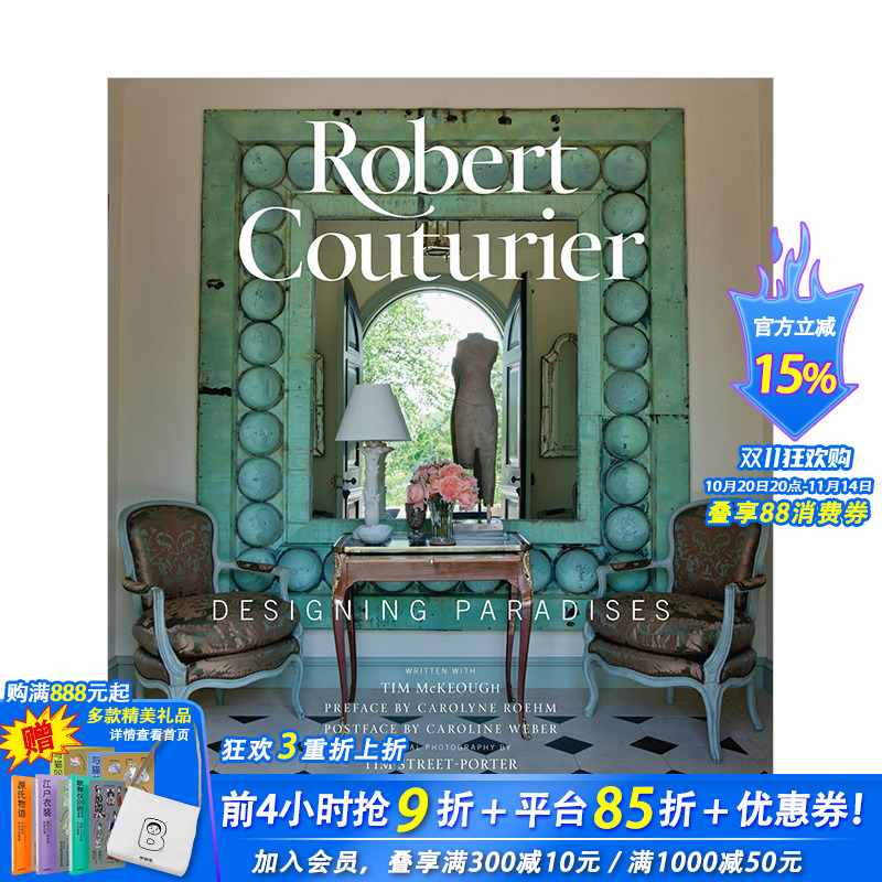 【现货】Robert Couturier: Designing Paradises库蒂里耶：设计天堂 英文室内设计作品集