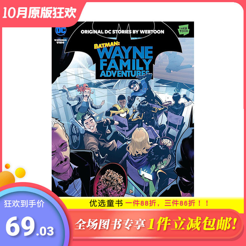 【预售】英文原版 蝙蝠侠：韦恩家族历险记第二卷 Batman: Wayne Family Adventures Volume Two 英文漫画进口原版书籍 善优图书高性价比高么？