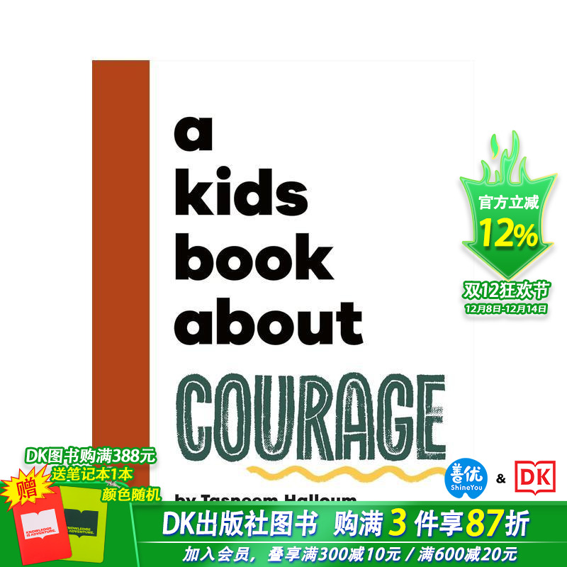 【给孩子的书】勇气 【A Ki
