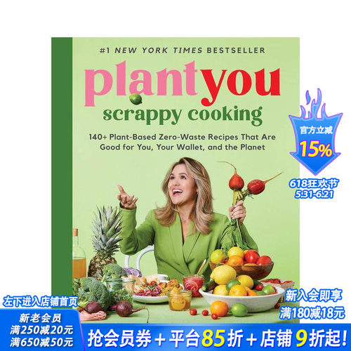 PlantYou：斗志旺盛的烹