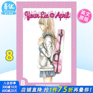 进口漫画书籍 April Vol. 谎言 Your 善优图书 嘘 新川直司 四月是你 Lie 原装 外版 四月は君 英文漫画 预售