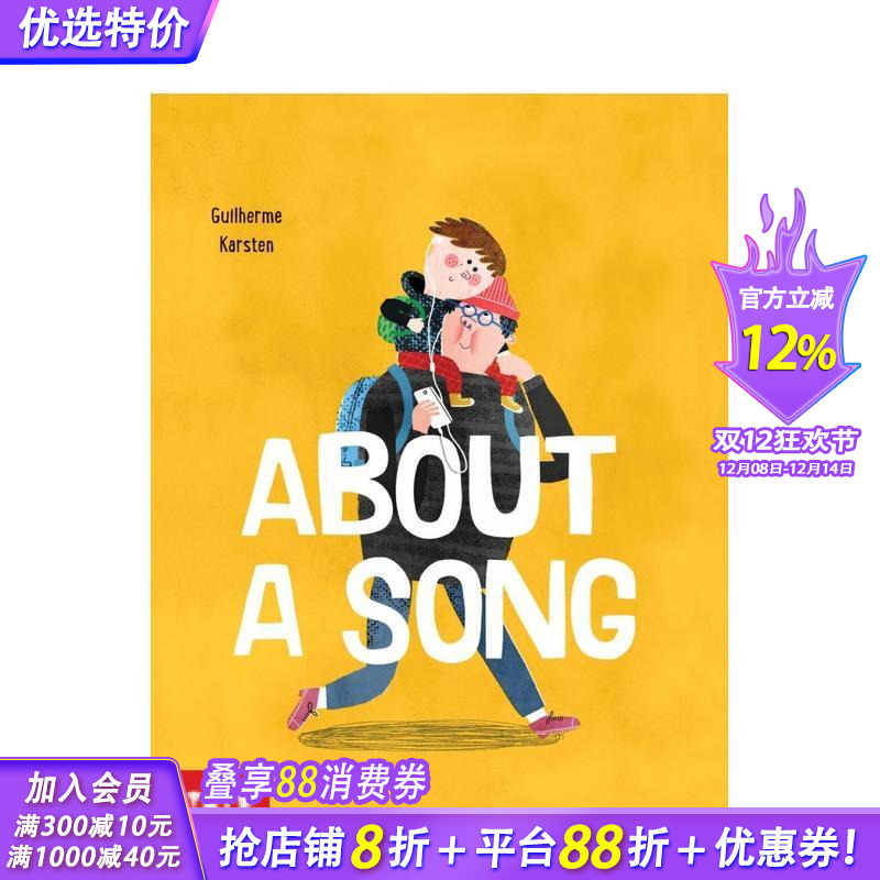 关于一首歌 About a S