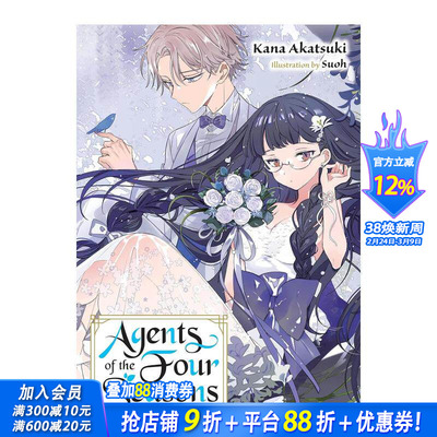 【预售】春夏秋冬代行者 卷3 Agents of the Four Seasons  Vol. 3 12岁+英文轻小说 英语阅读拓展进口书