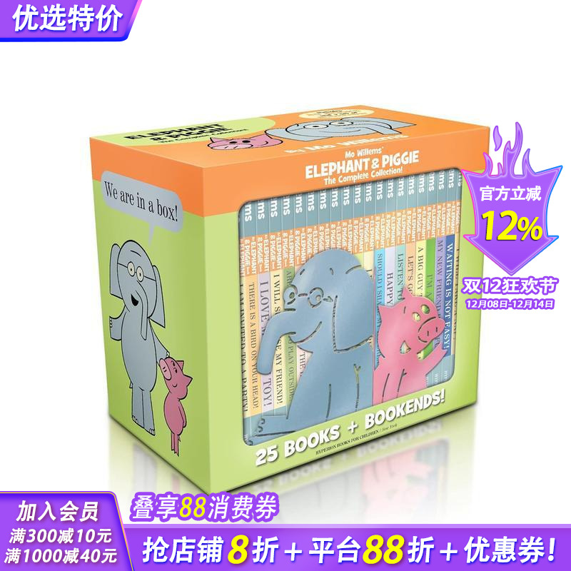 大象 & 小猪：盒装全集 El