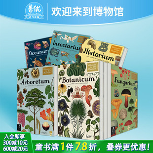 多款 选拍 天文恐龙植物动物解剖历史蘑菇真菌昆虫 海报书活动书 欢迎来到博物馆系列 复古插画科普儿童绘本 英文进口书 现货
