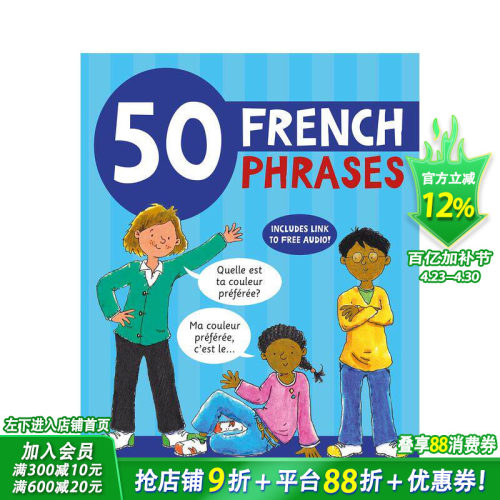 【预售】50 个法语短语 【50 Phrases】50 French Phrases 法语早教对话单词学习 进口童书
