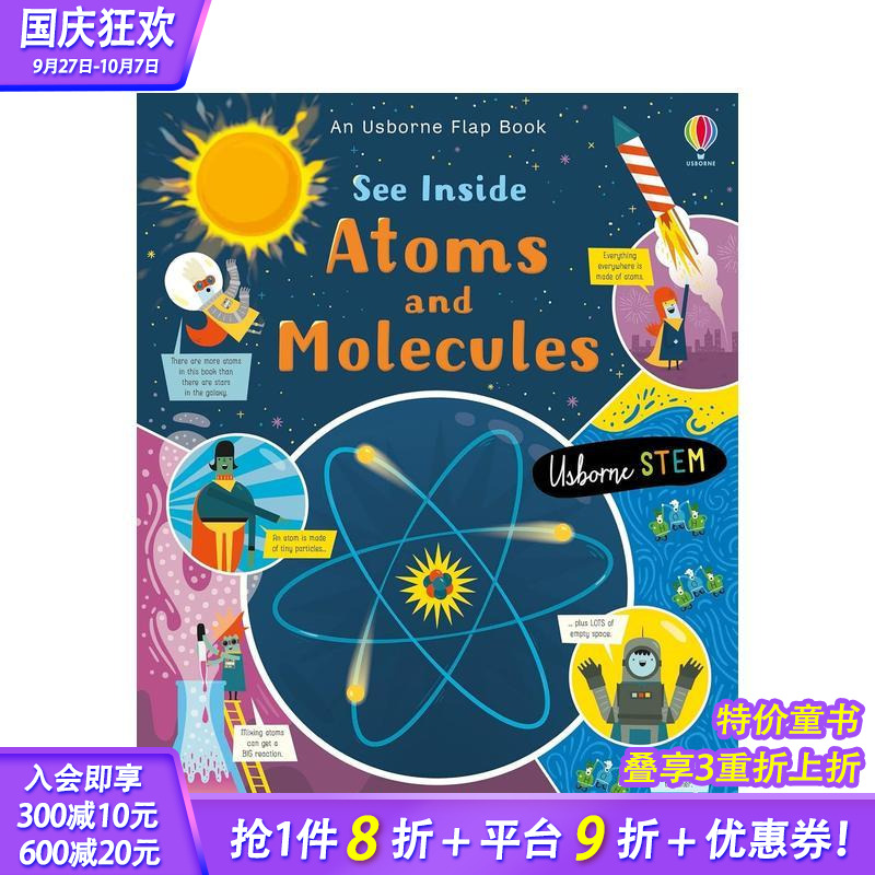 【翻翻书】原子和分子