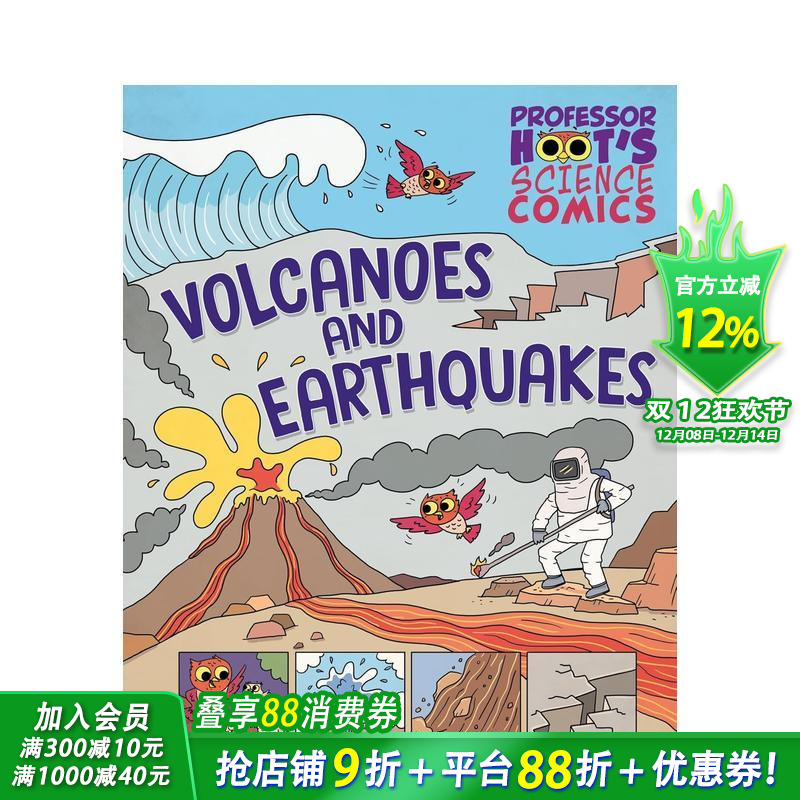 霍特教授的科学漫画：火山与地震