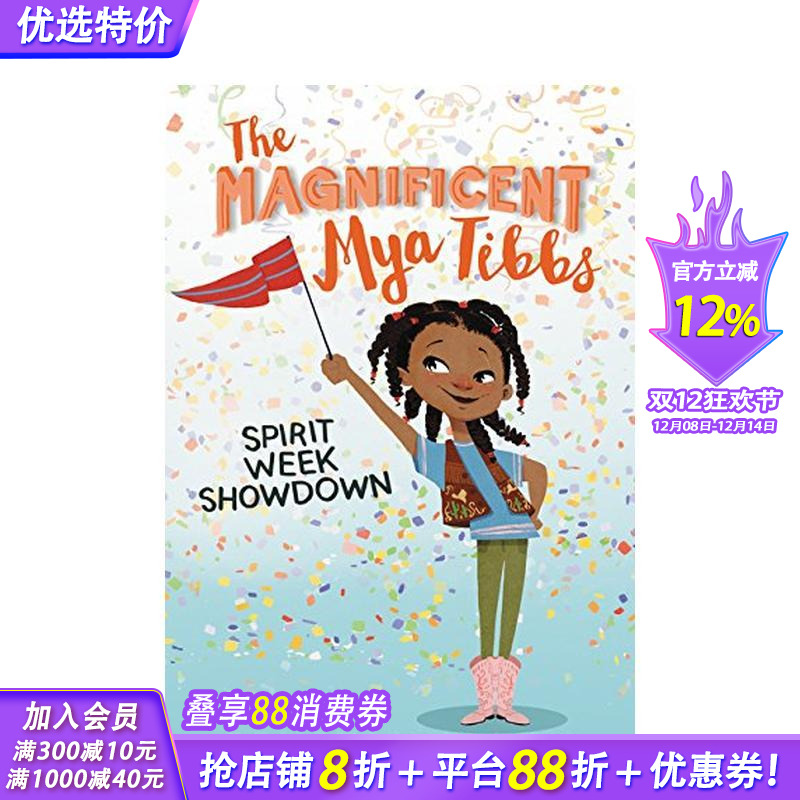 华丽的米亚提布斯:精神周摊牌