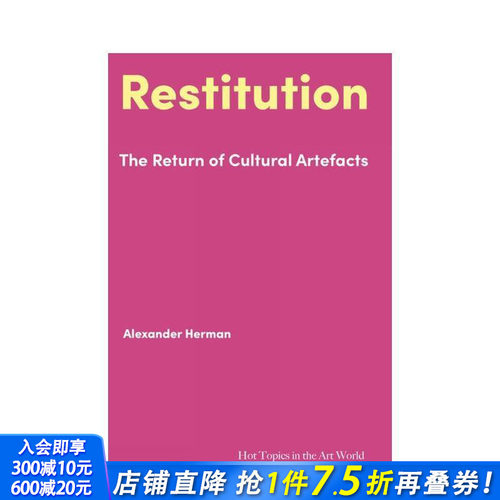 【艺术界核心议题】艺术品归还