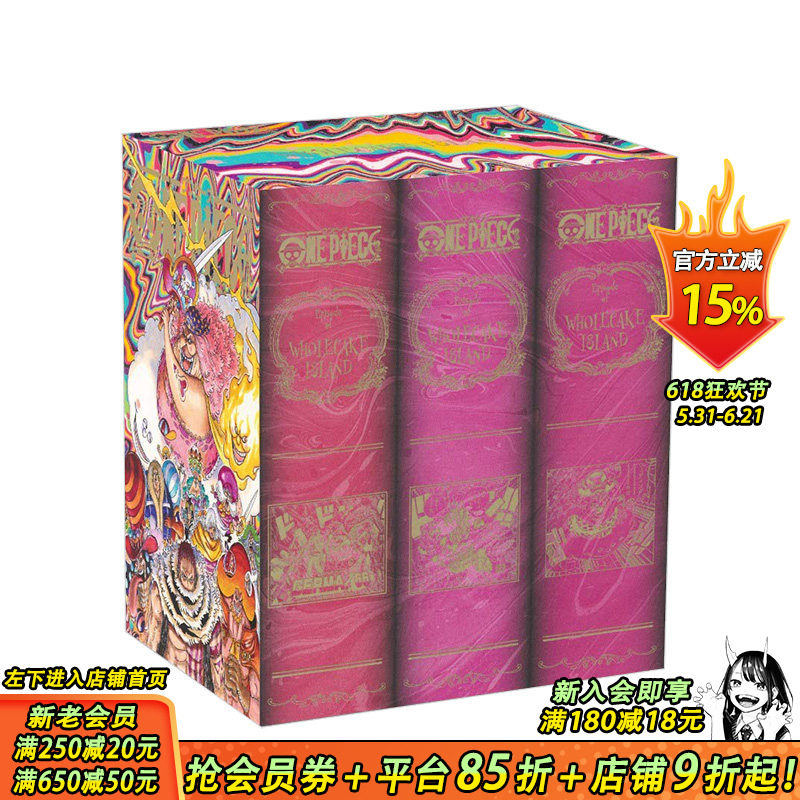 【预售】海贼王 弟三部EP9盒装 点心之国篇 81-90卷 尾田荣一郎 ONE PIECE 日版漫画