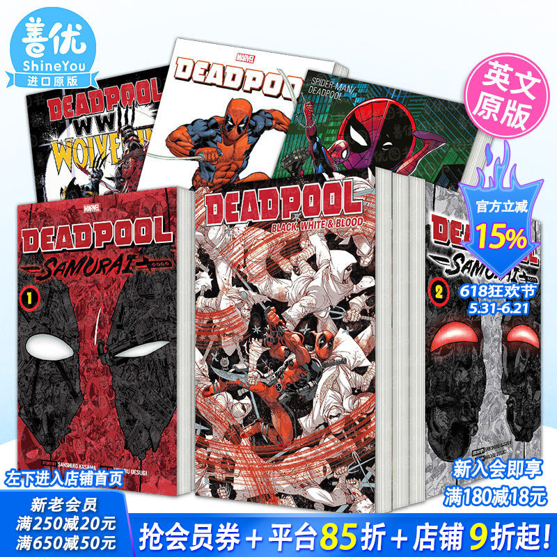 【现货多册选拍】死侍：黑、白、血 Deadpool 死待与金刚狼/蜘蛛侠死侍合集/史诗合集等 Black, White & Blood 英文漫画正版进口书