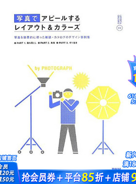 【现货】Layout&Colors appealing by photograph，版式与色彩：摄影 日文原版图书籍进口正版 Bnn 色彩/配色 BNN