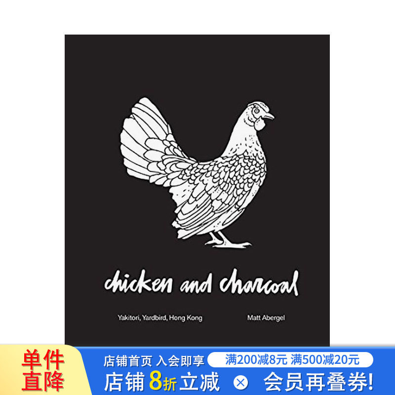 【现货】鸡肉和木炭 Chicken and Charcoal 原版英文餐饮生活美食 正版进口书籍画册 善优图书