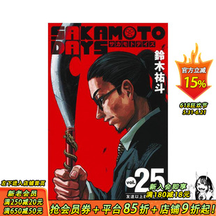 【预售】坂本日常 25 SAKAMOTO DAYS 25 原版日文二次元漫画 日本正版进口书