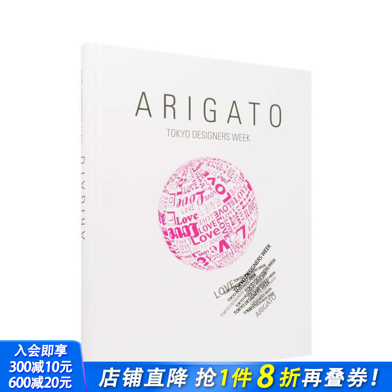 东京设计周 Arigato T